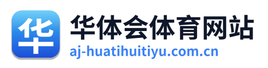 华体会体育网站 Logo